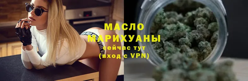 ТГК гашишное масло  где купить наркоту  Гурьевск 